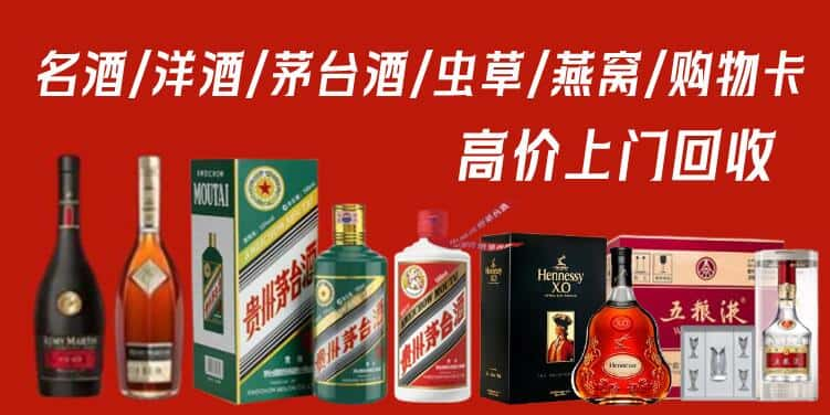 遵义凤冈县回收茅台酒