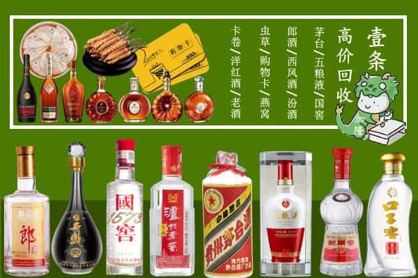 遵义凤冈县回收名酒哪家好