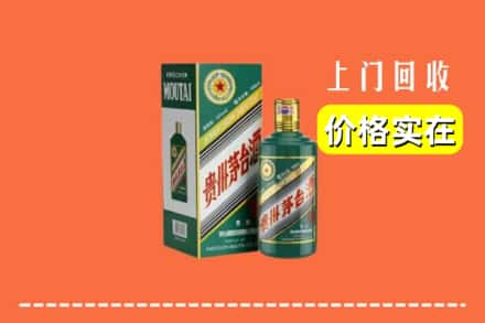 遵义凤冈县回收纪念茅台酒